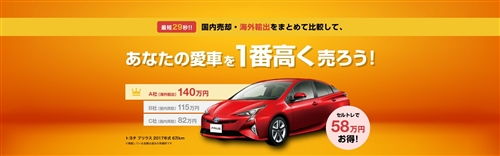 アルファード買取査定東京高額ランキングおすすめ評判TOP10をご紹介!